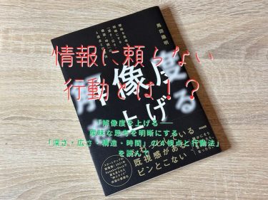 解像度を上げる